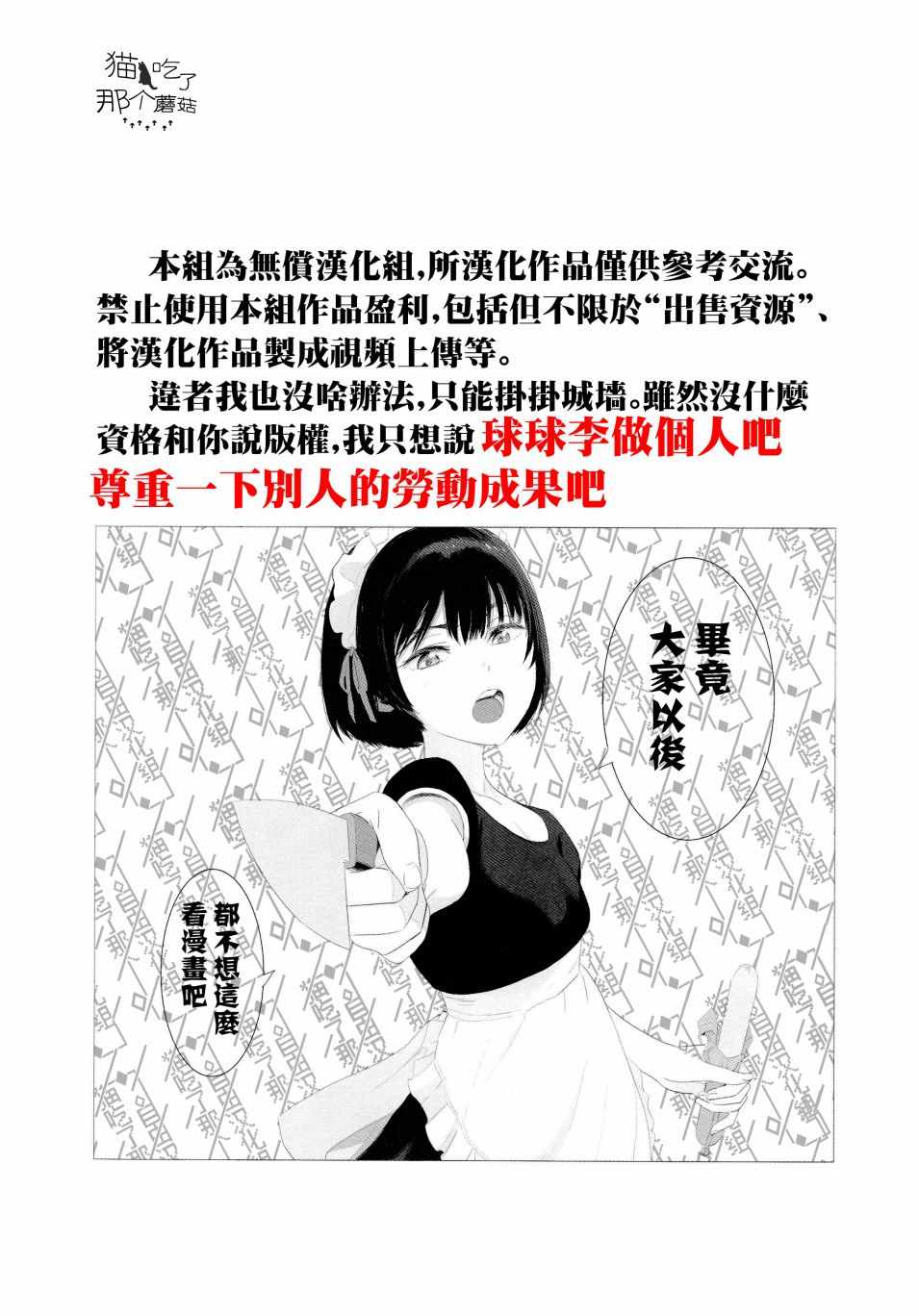 《最后再拜托您一件事可以吗》漫画 最后拜托一件事 004集