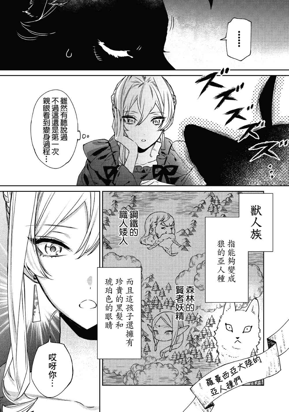 《最后再拜托您一件事可以吗》漫画 最后拜托一件事 005集