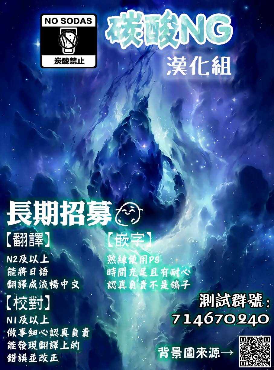 《我家女仆是变态》漫画 077集