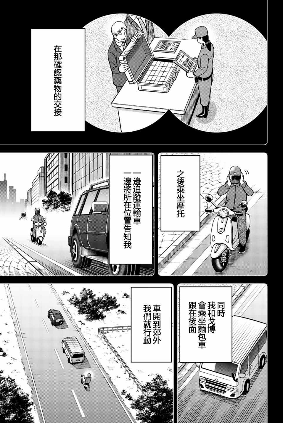 《Q.E.D. iff-证明终了-》漫画 证明终了 026集