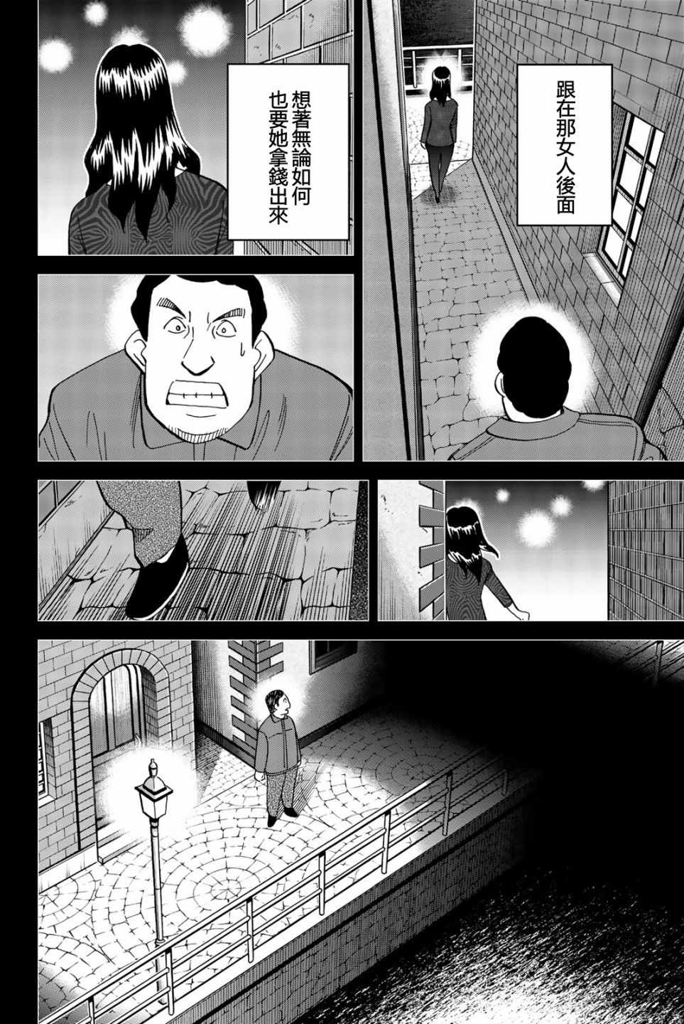 《Q.E.D. iff-证明终了-》漫画 证明终了 026集