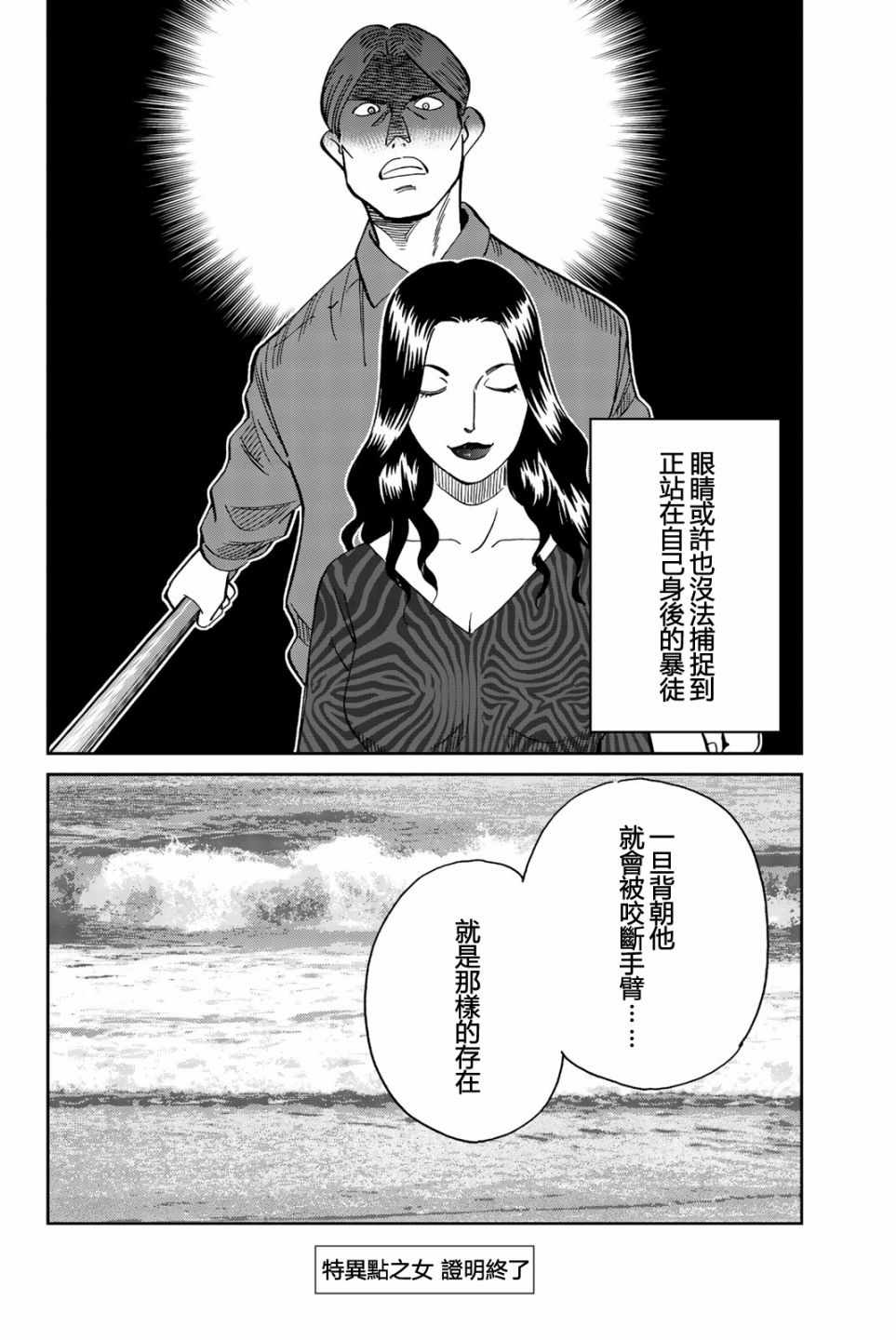 《Q.E.D. iff-证明终了-》漫画 证明终了 026集