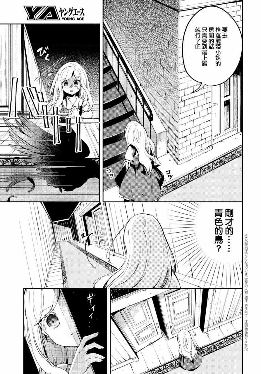 《angelic syndrome》漫画 002集