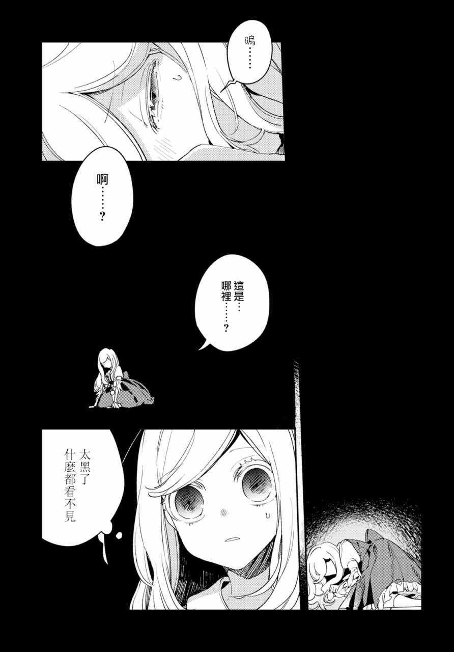 《angelic syndrome》漫画 002集