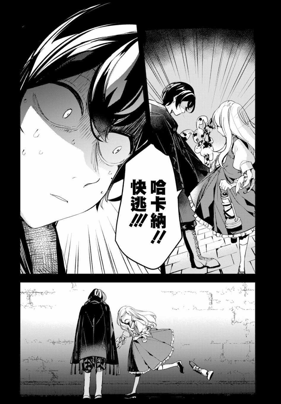 《angelic syndrome》漫画 003集