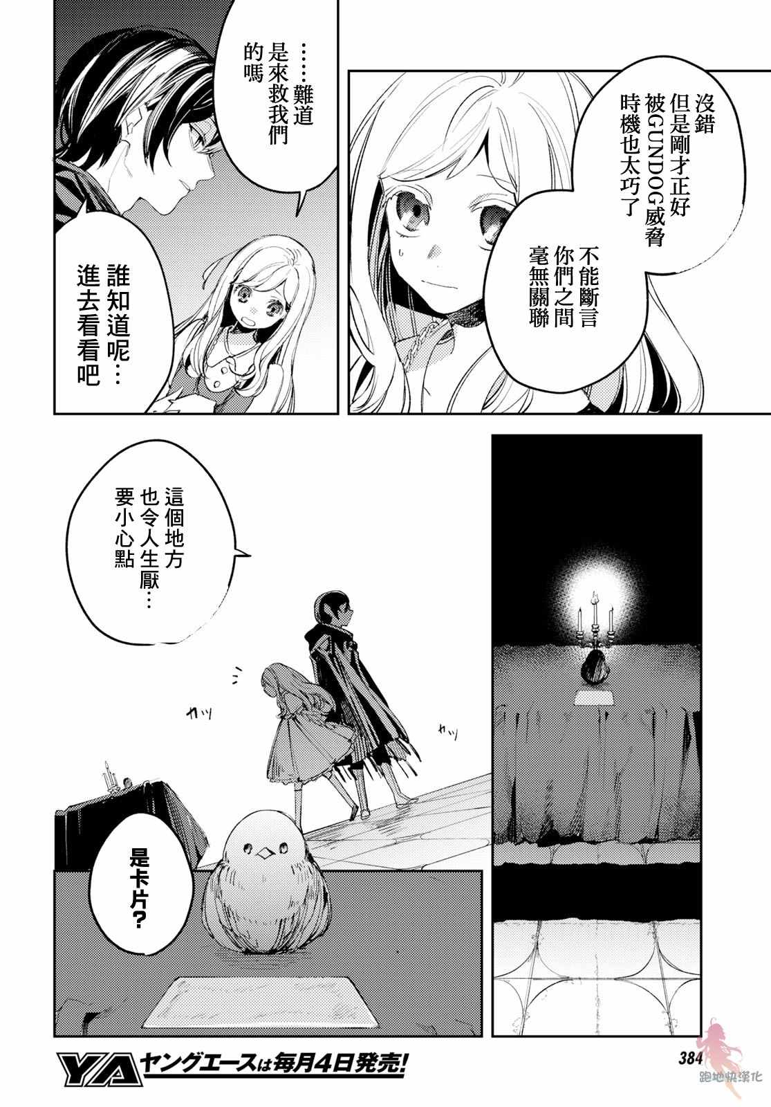 《angelic syndrome》漫画 004集