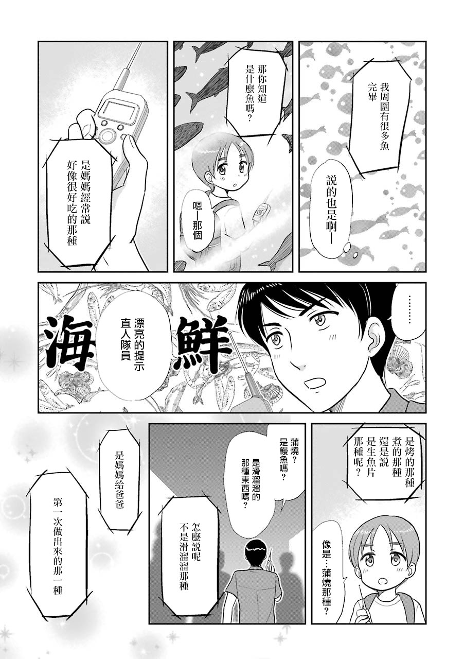 《三年差》漫画 005集