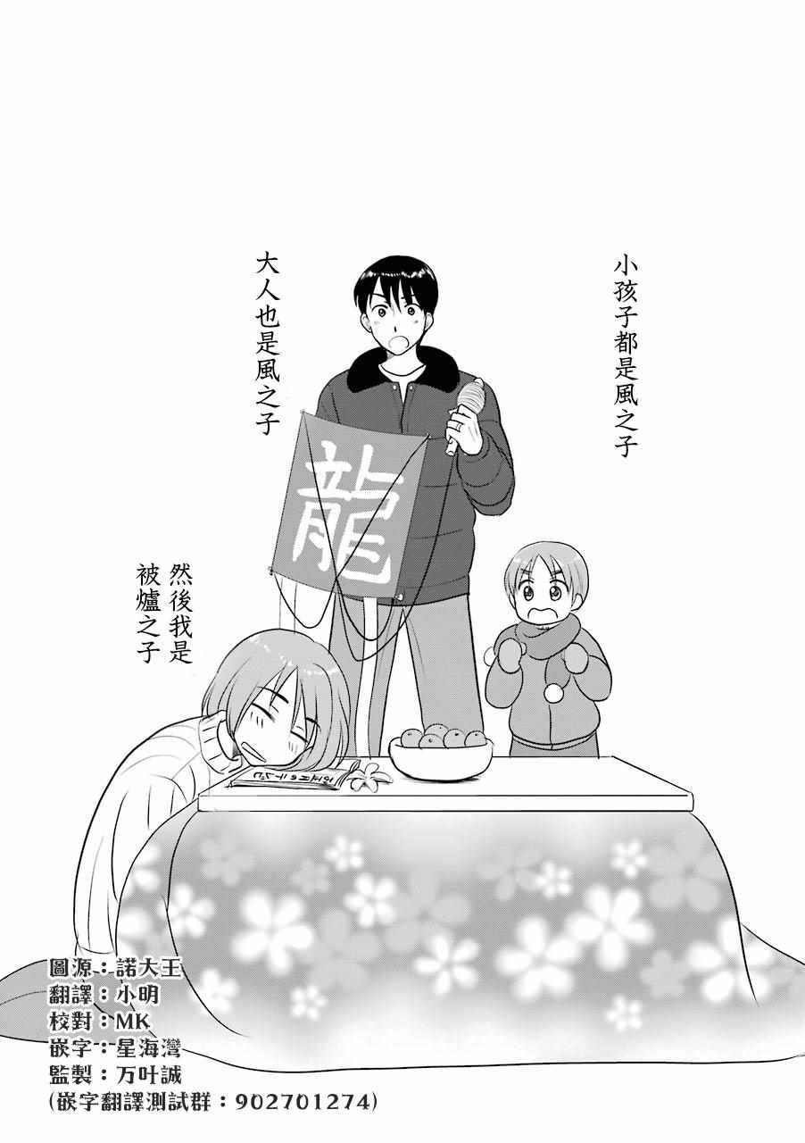 《三年差》漫画 014集