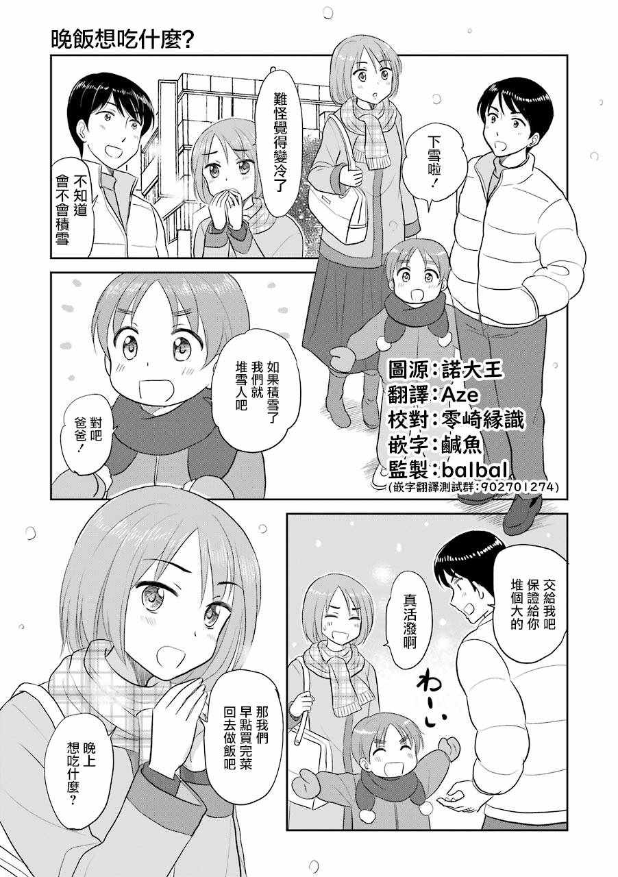 《三年差》漫画 015集