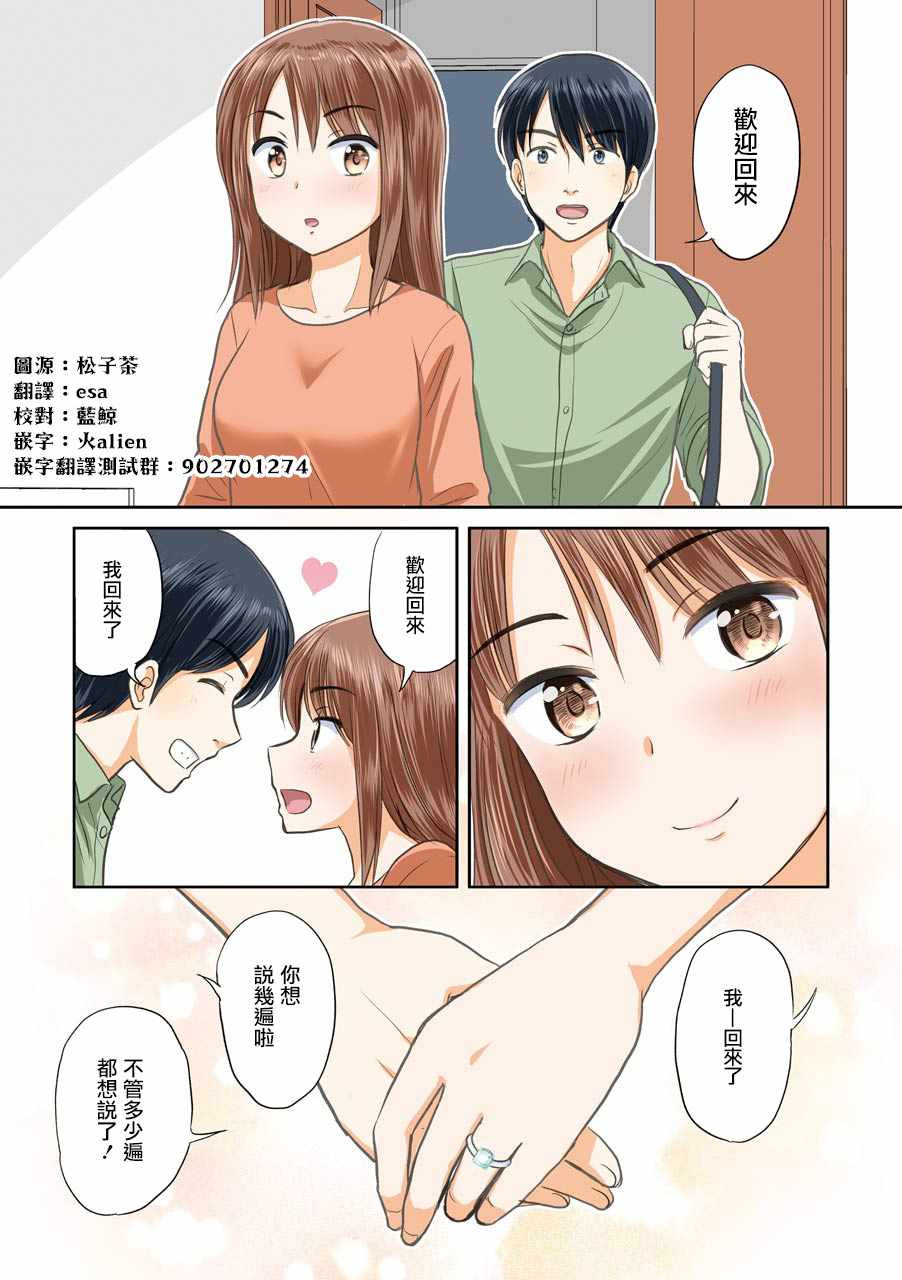 《三年差》漫画 026集