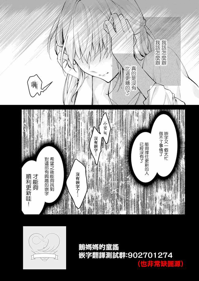 《三年差》漫画 026集