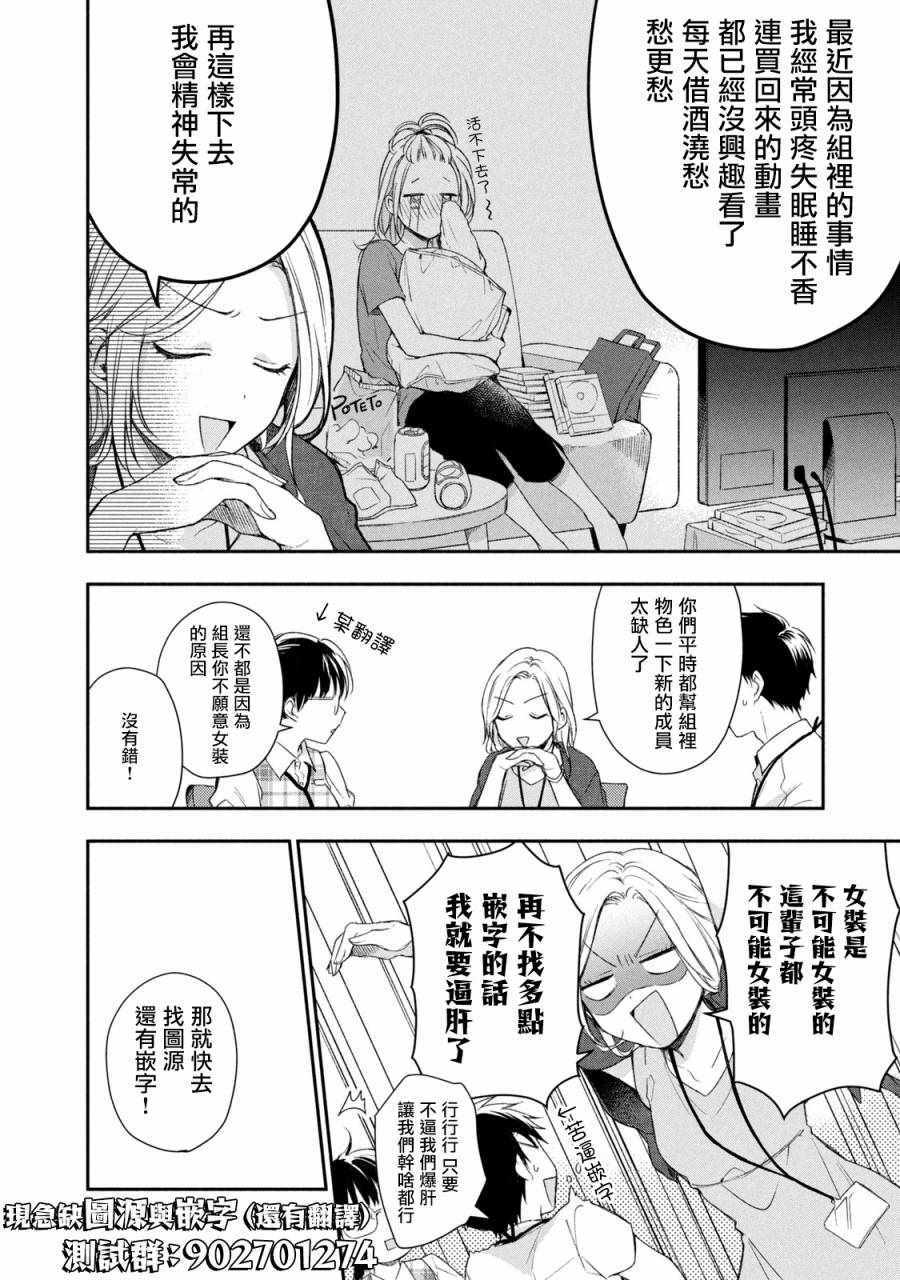 《三年差》漫画 027集