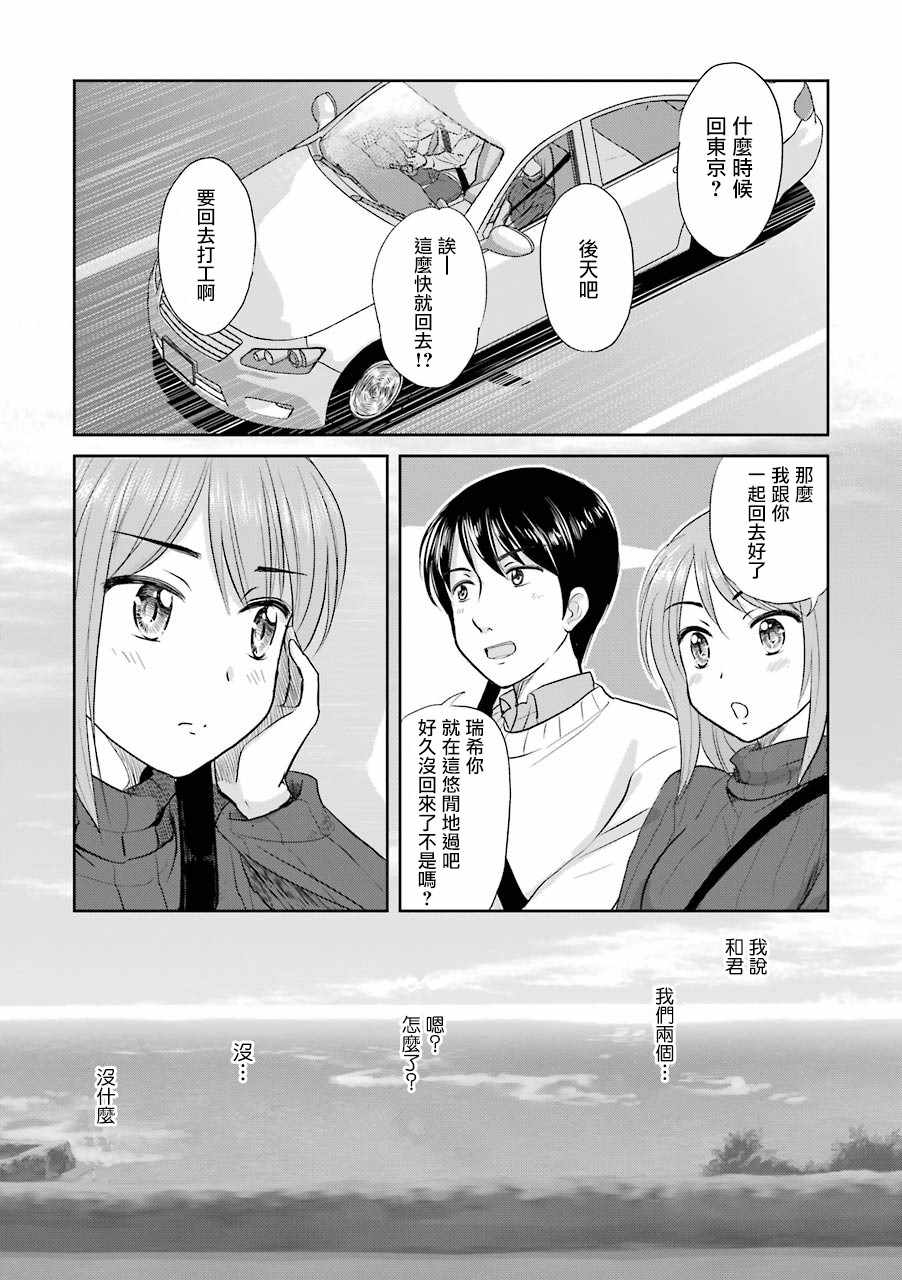 《三年差》漫画 049集