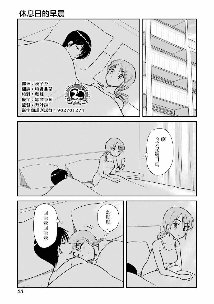 《三年差》漫画 055集