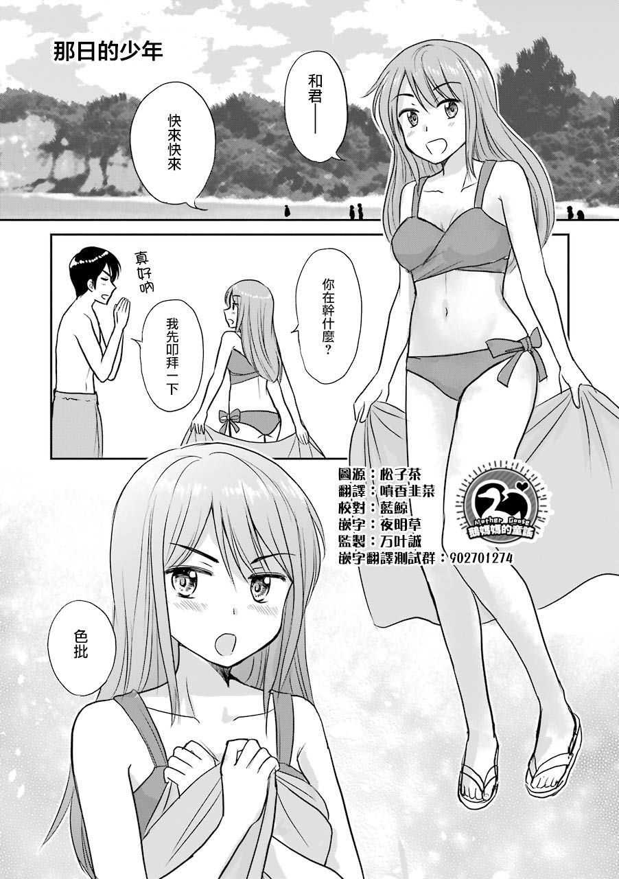 《三年差》漫画 059集