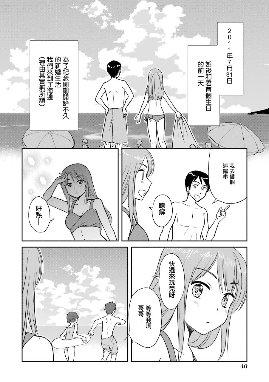 《三年差》漫画 059集