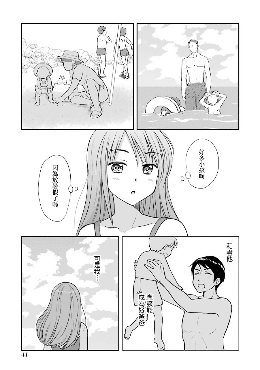 《三年差》漫画 059集