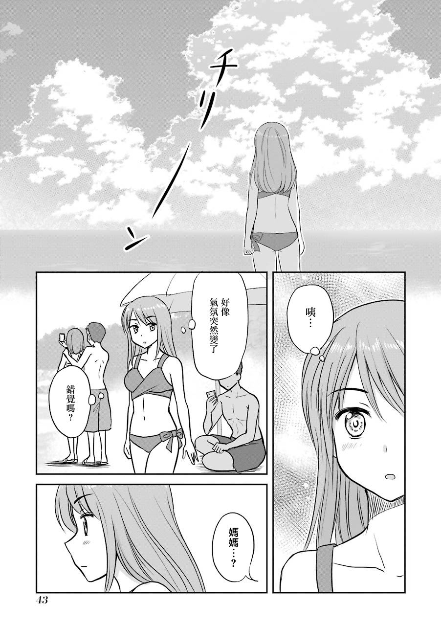 《三年差》漫画 059集