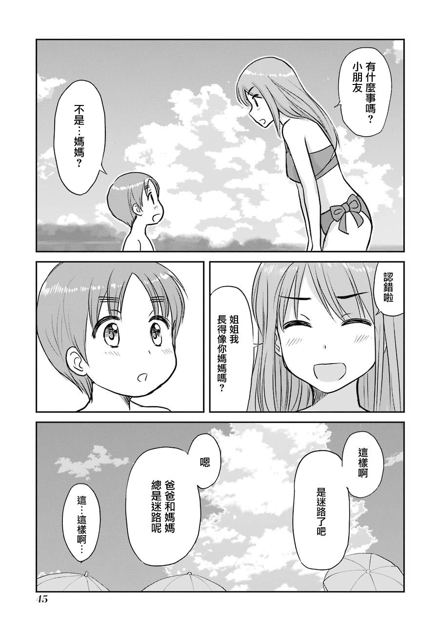 《三年差》漫画 059集