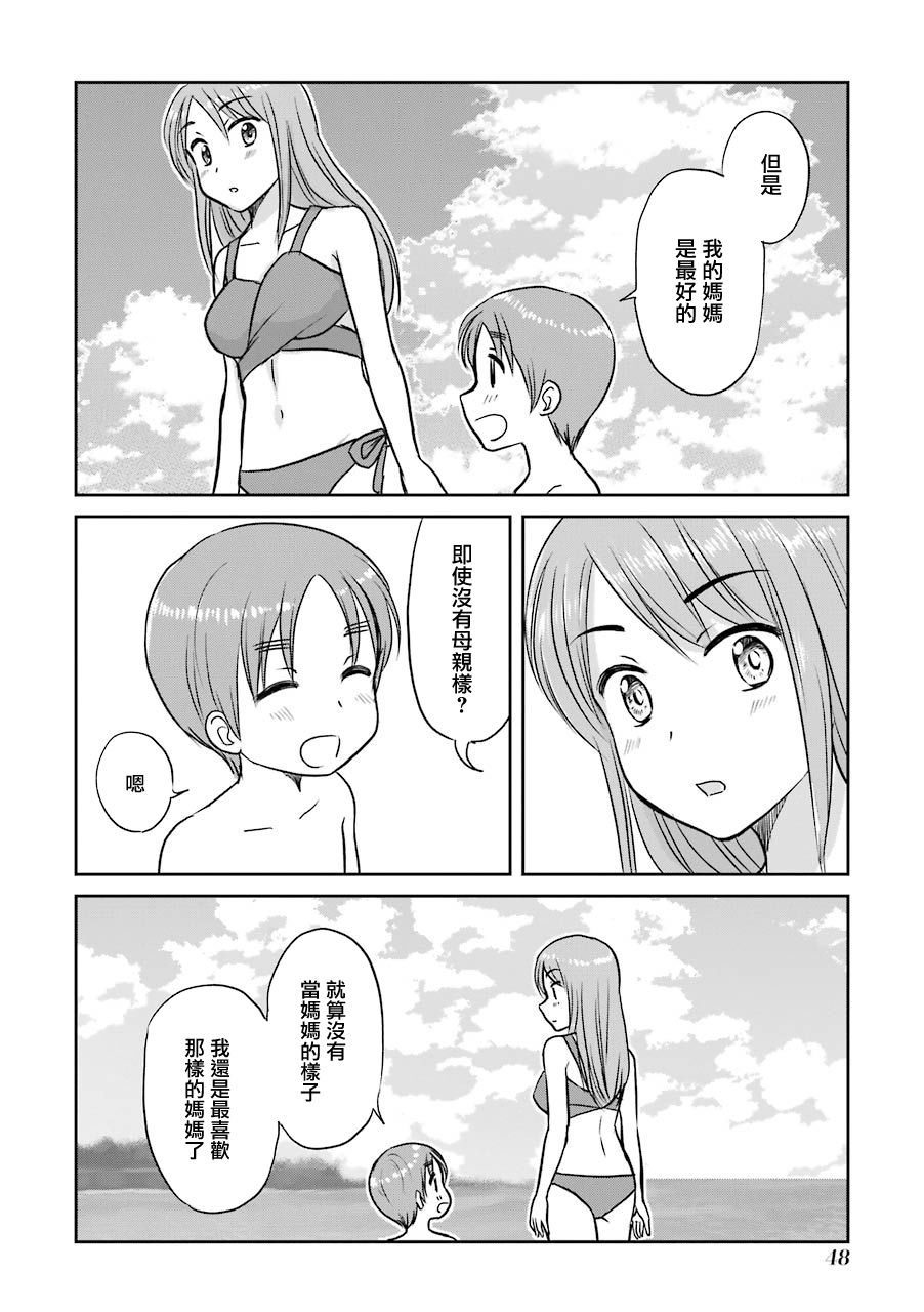 《三年差》漫画 059集