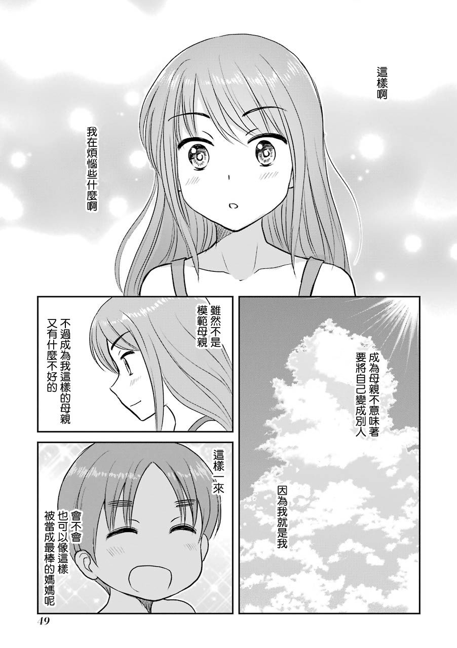 《三年差》漫画 059集