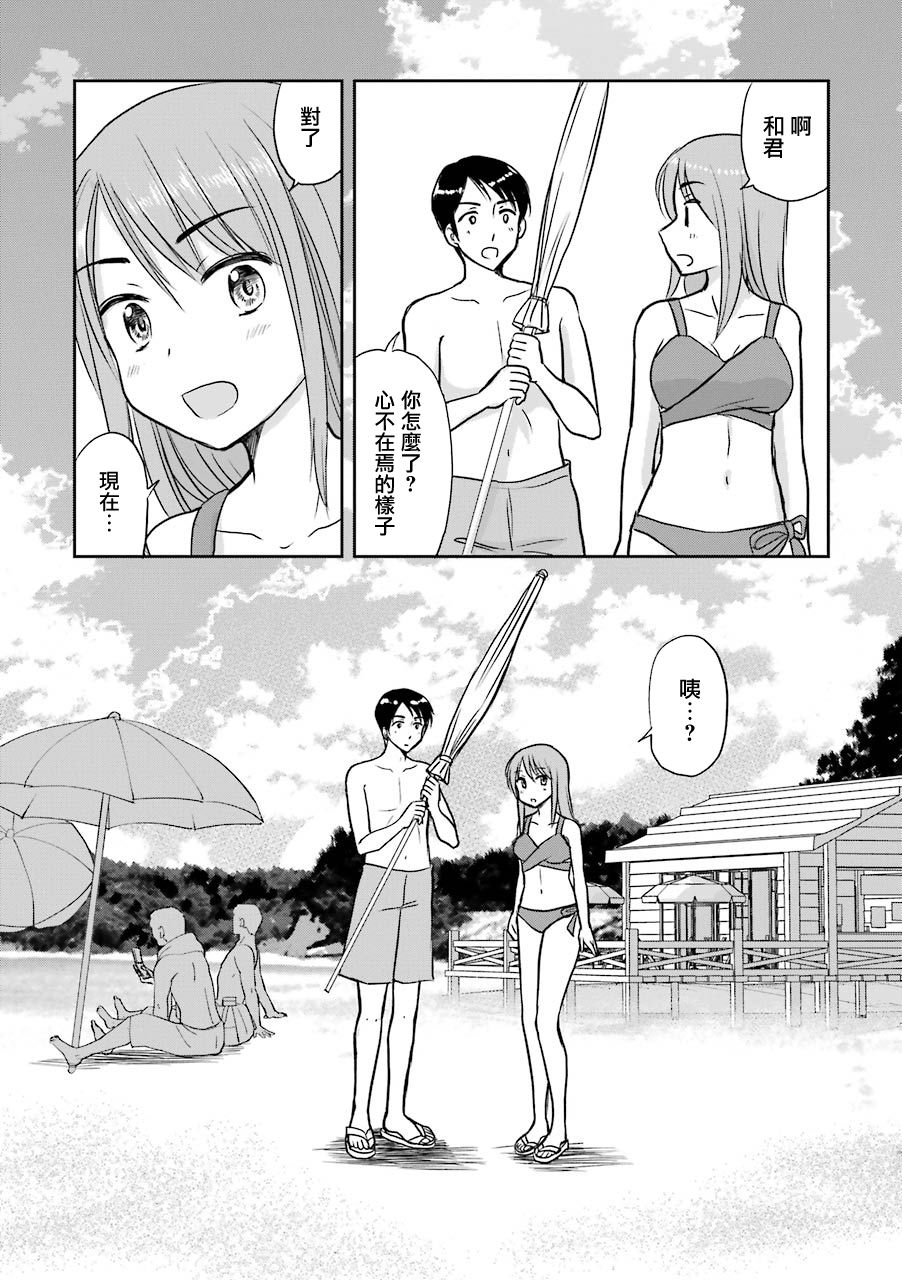 《三年差》漫画 059集