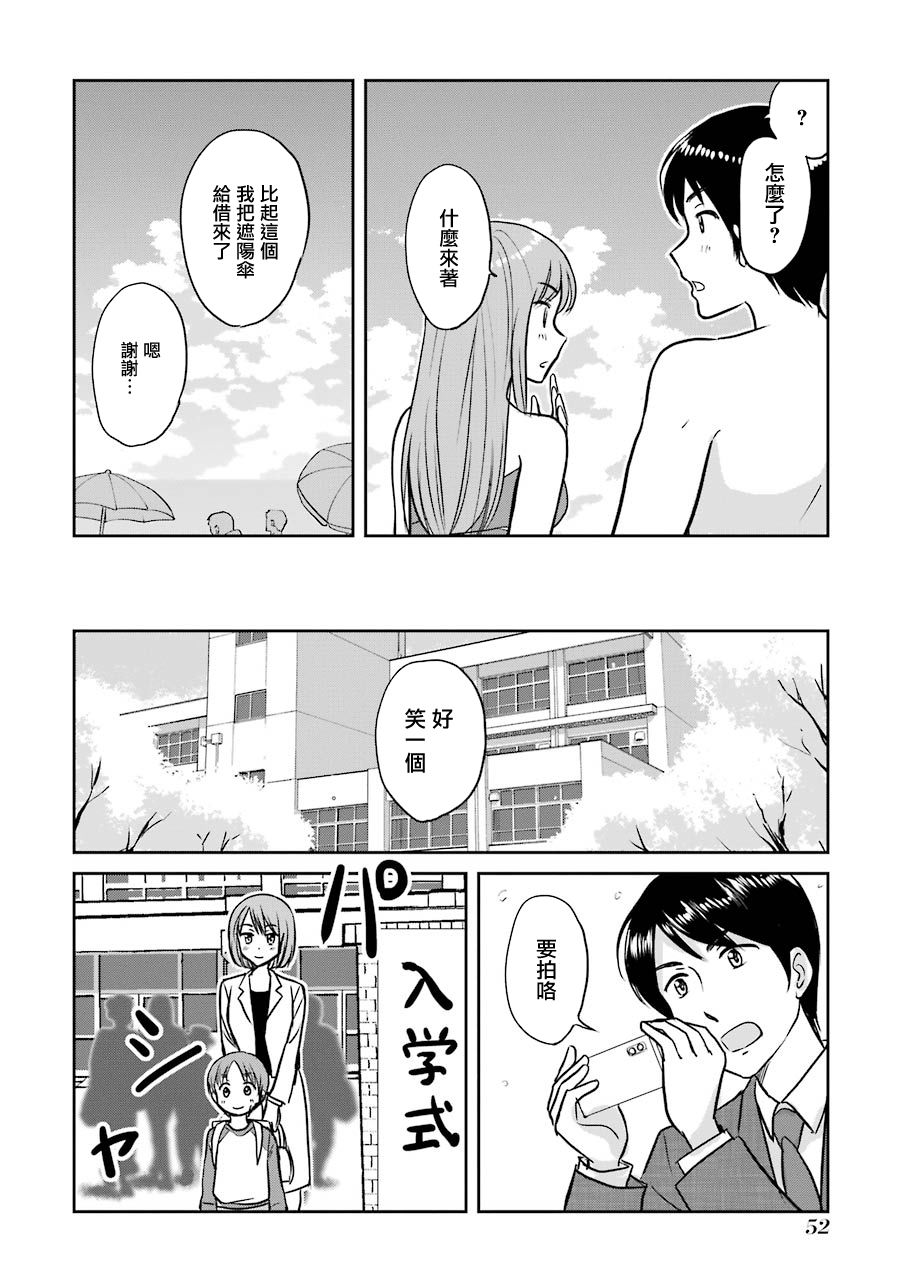 《三年差》漫画 059集