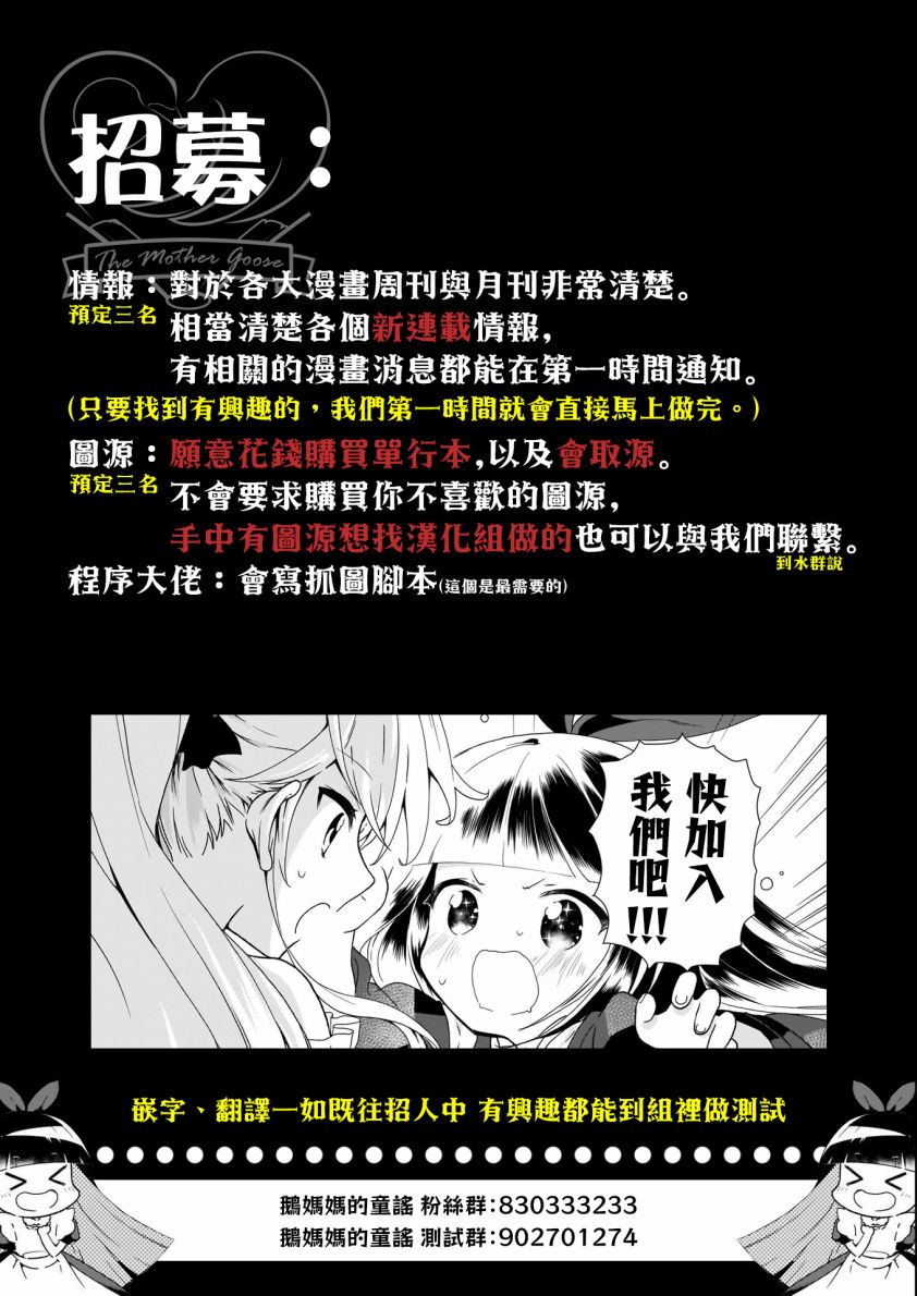 《三年差》漫画 059集