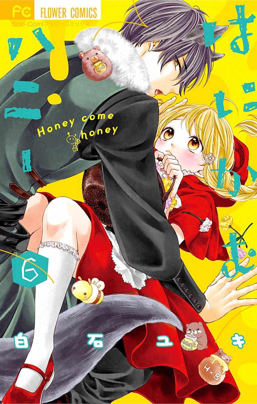 《Honey come honey》漫画 031集