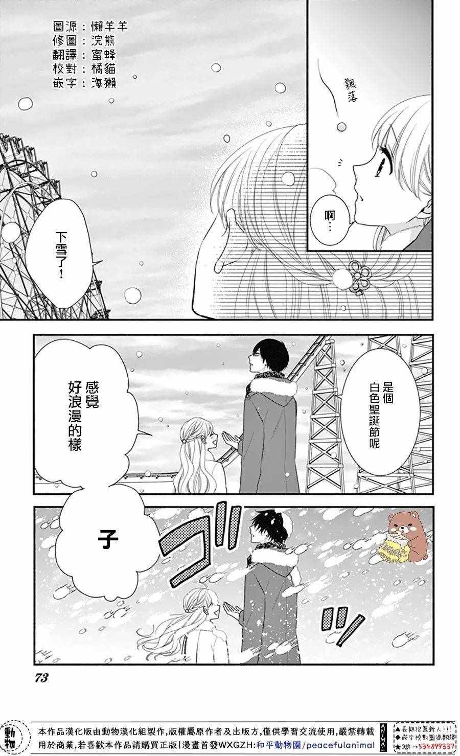 《Honey come honey》漫画 039集