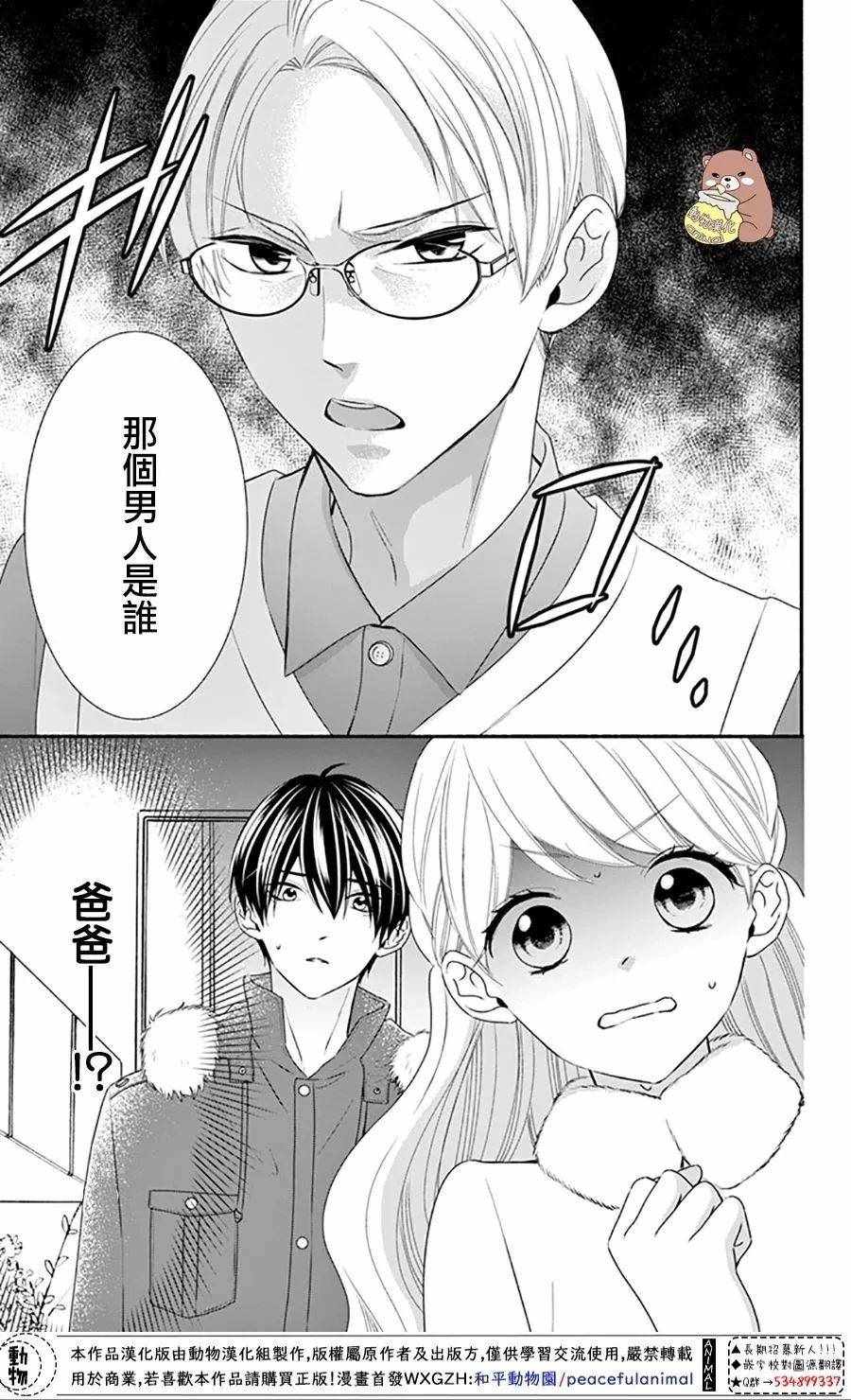 《Honey come honey》漫画 039集