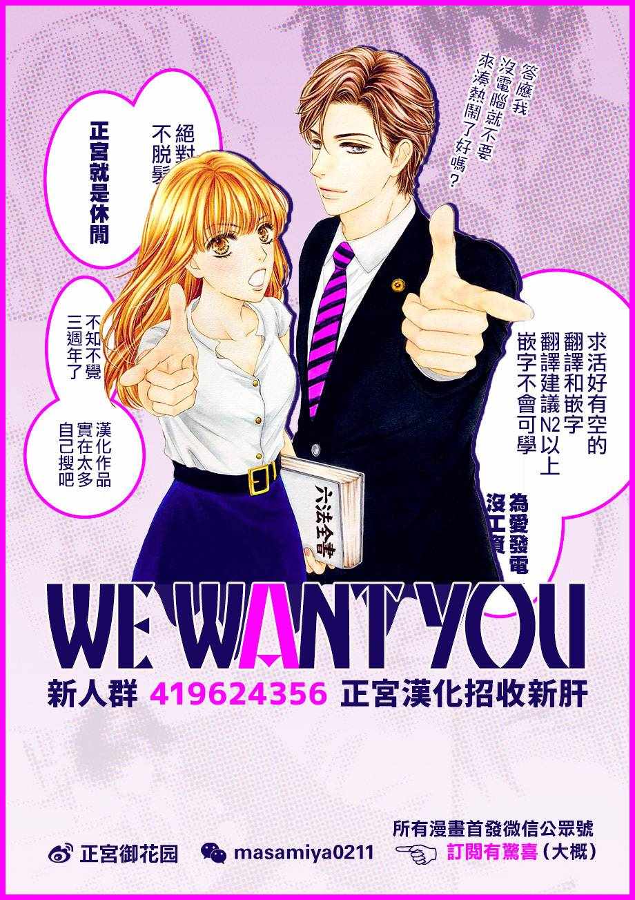 《大小姐，来深吻吧！》漫画 大小姐来深吻吧！010集