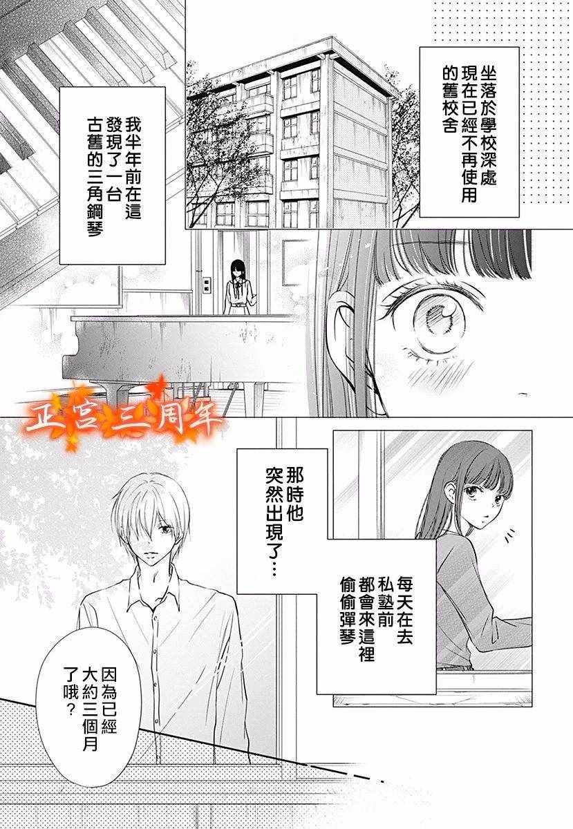 《不讲理的放学后》漫画 002集