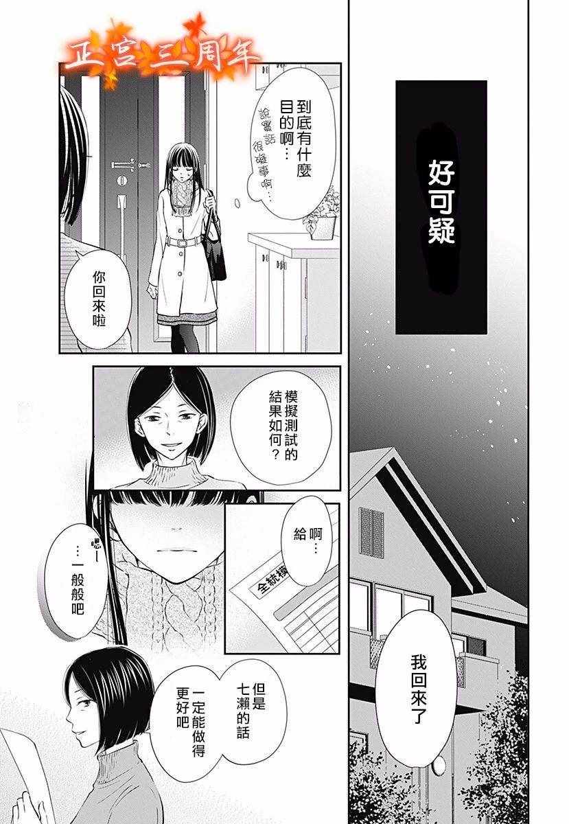 《不讲理的放学后》漫画 002集