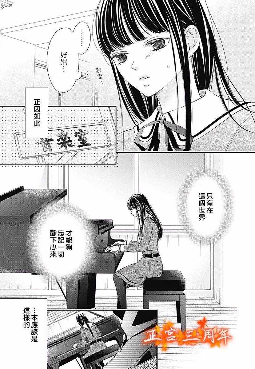 《不讲理的放学后》漫画 002集