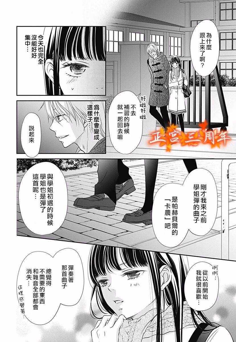 《不讲理的放学后》漫画 002集