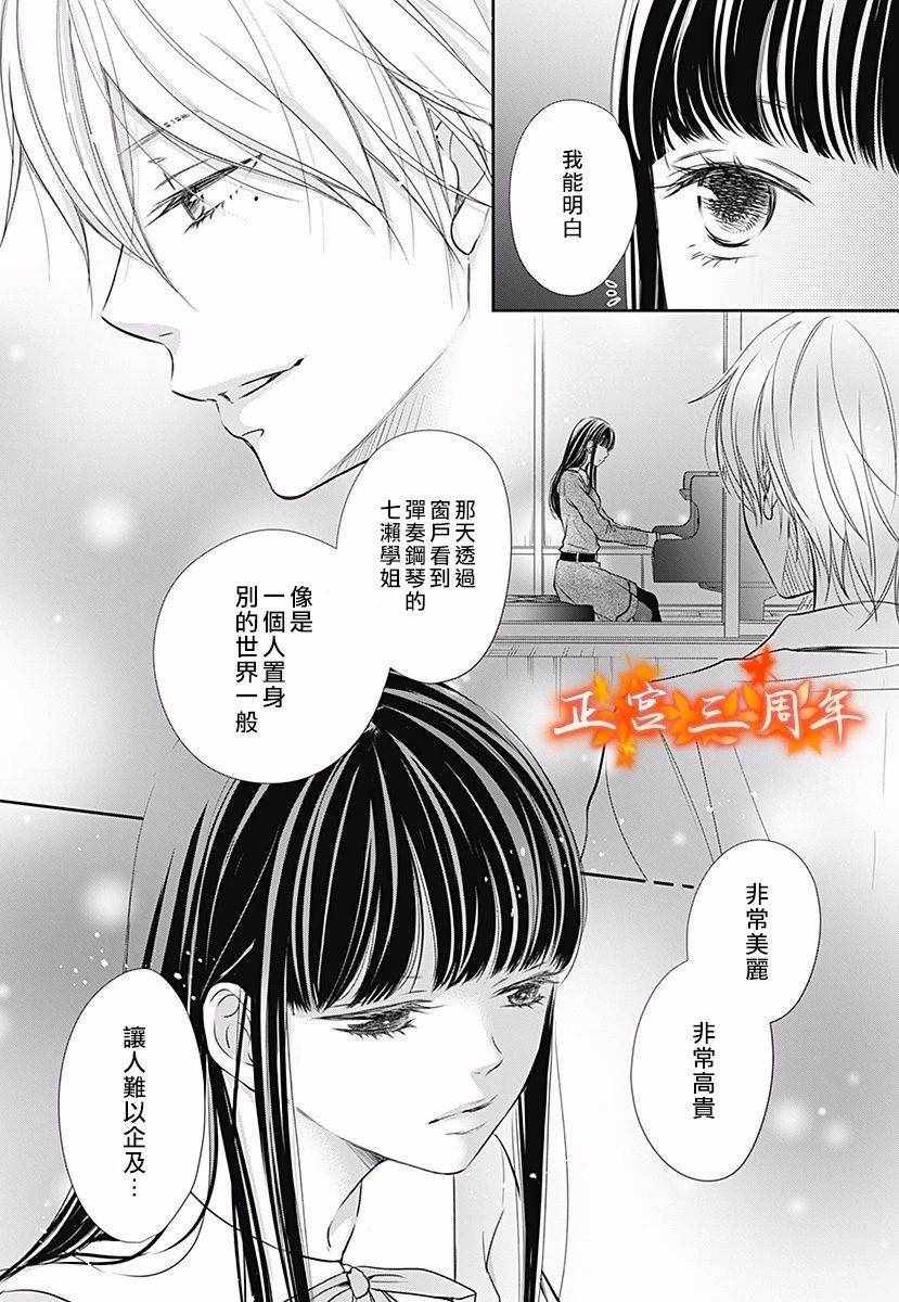 《不讲理的放学后》漫画 002集