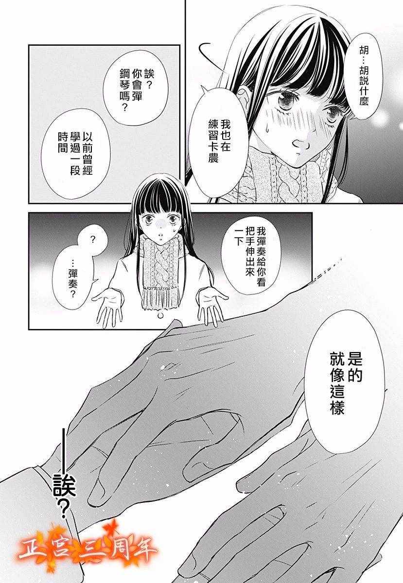 《不讲理的放学后》漫画 002集