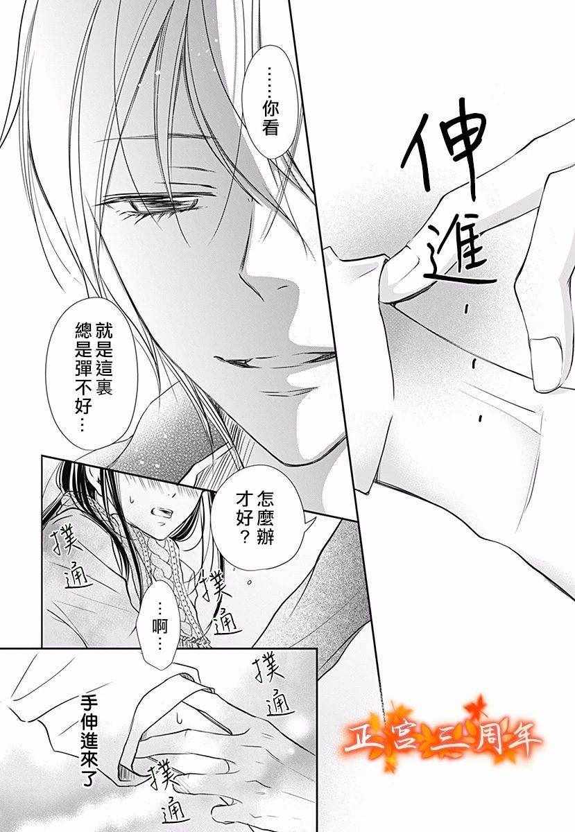 《不讲理的放学后》漫画 002集