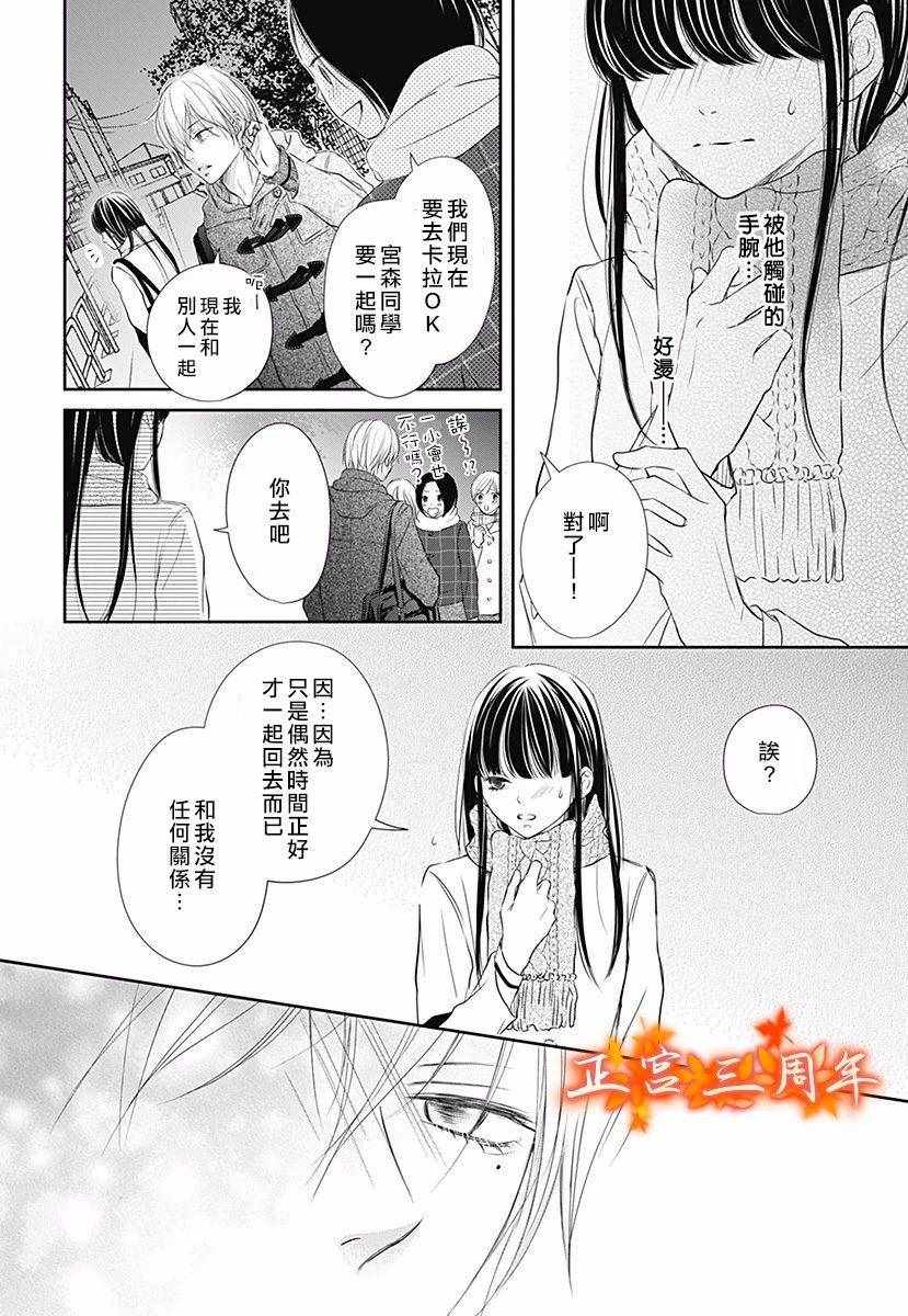 《不讲理的放学后》漫画 002集