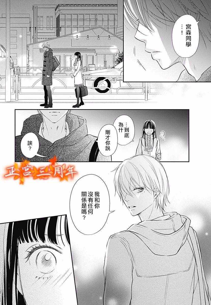 《不讲理的放学后》漫画 002集