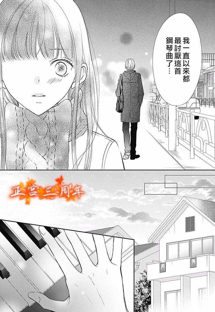 《不讲理的放学后》漫画 002集