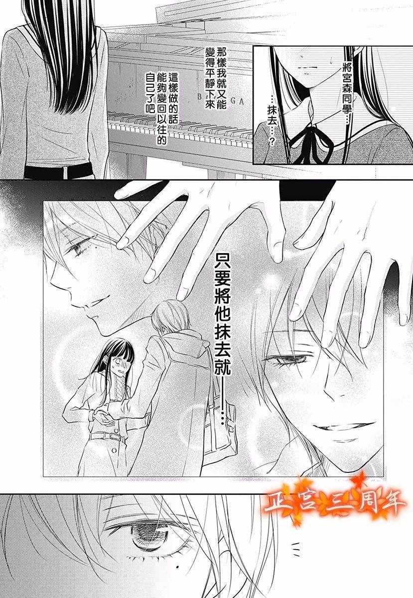 《不讲理的放学后》漫画 002集