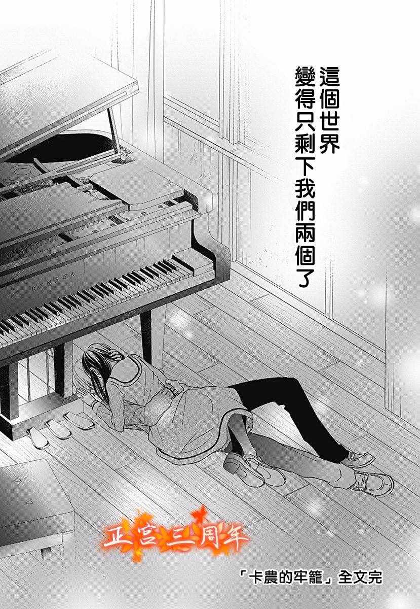 《不讲理的放学后》漫画 002集