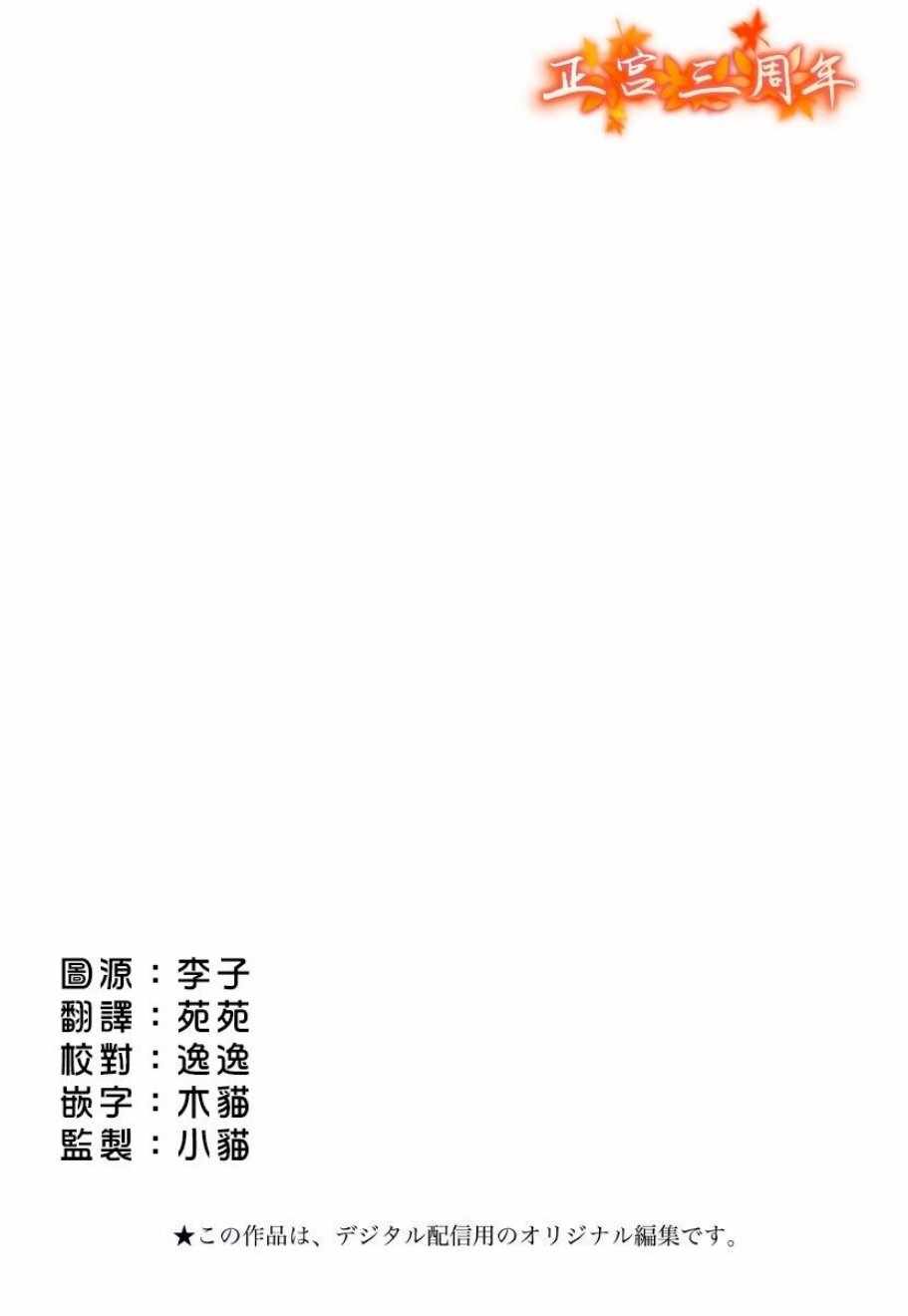 《不讲理的放学后》漫画 003集