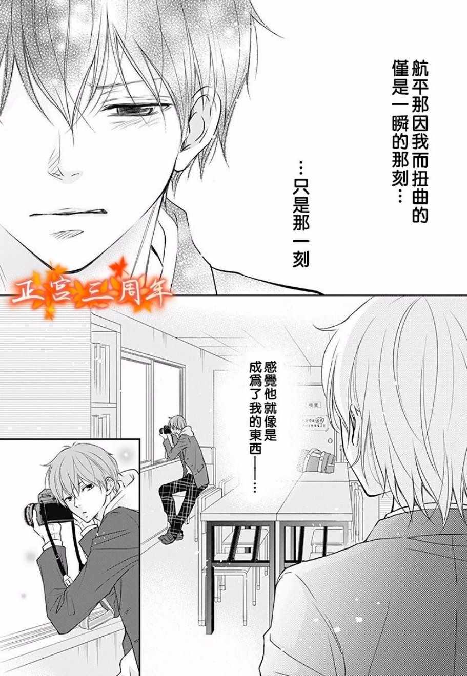 《不讲理的放学后》漫画 003集