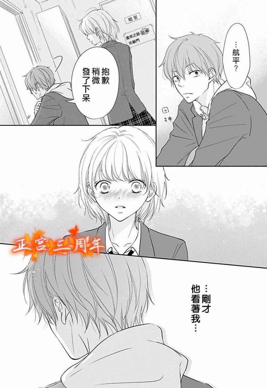 《不讲理的放学后》漫画 003集