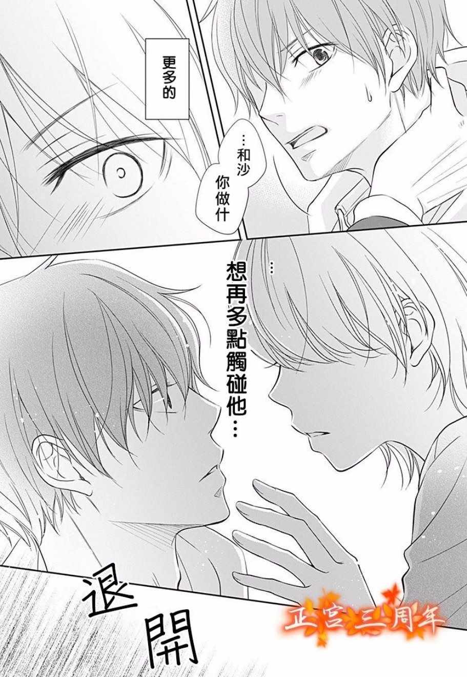 《不讲理的放学后》漫画 003集