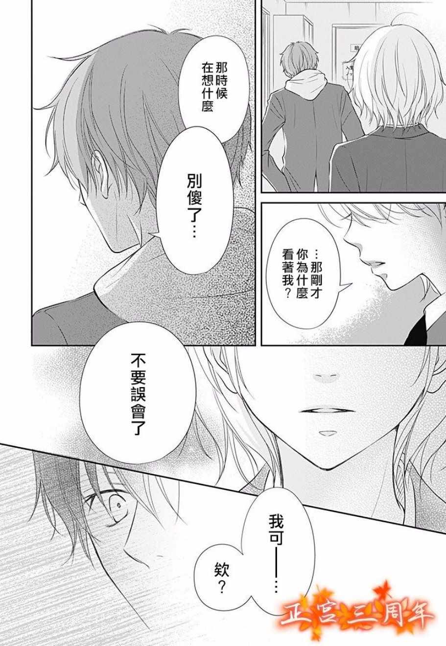 《不讲理的放学后》漫画 003集