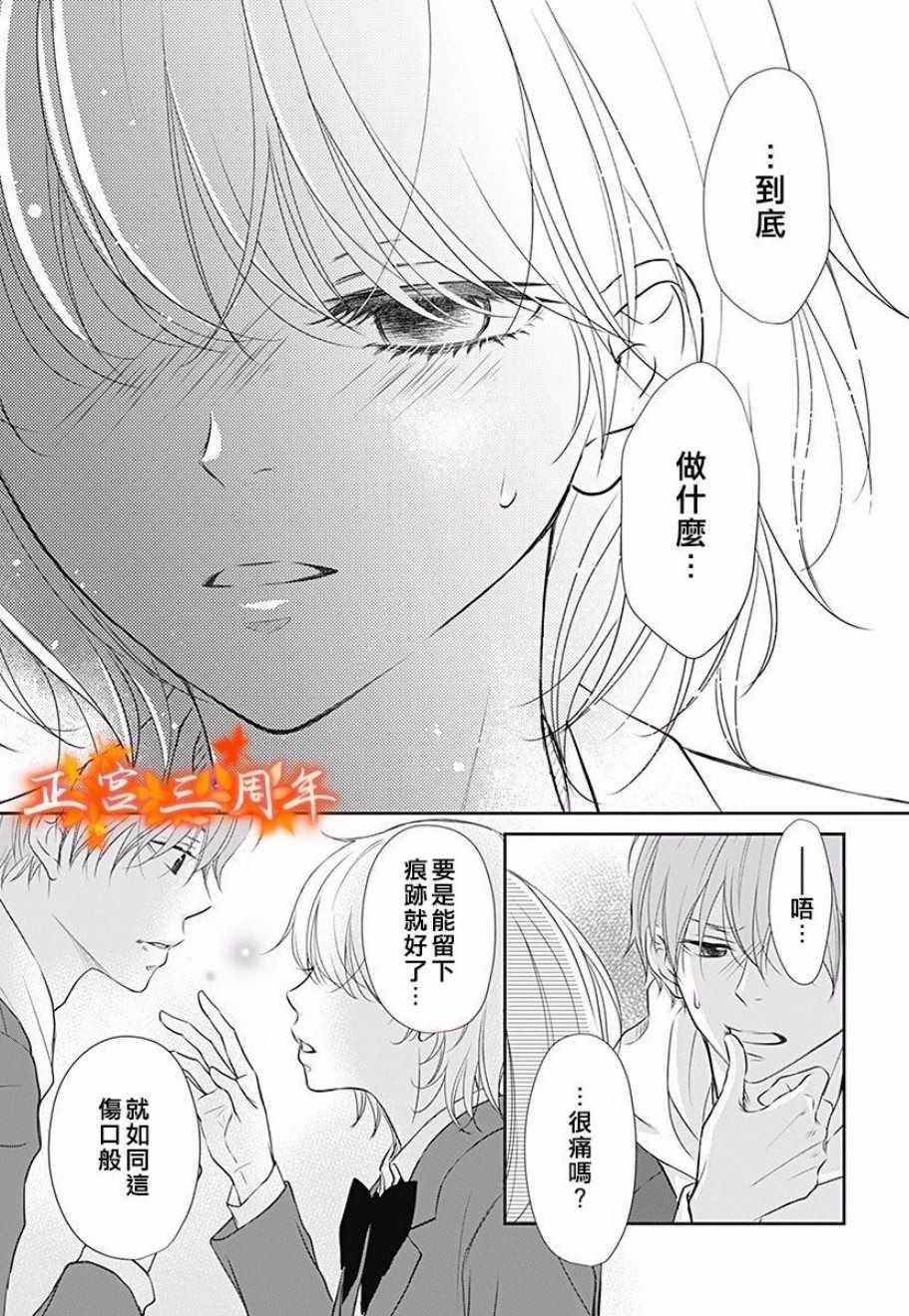 《不讲理的放学后》漫画 003集